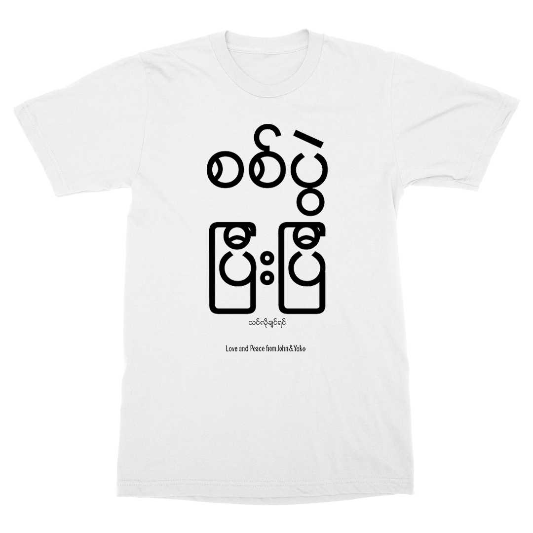 John Lennon - War Is Over T-Shirt - Burmese