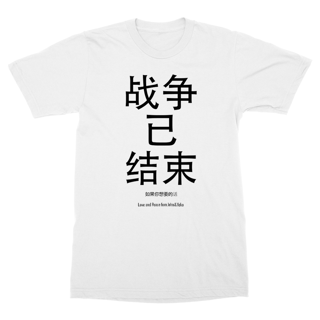 John Lennon - War Is Over T-Shirt - Chinese